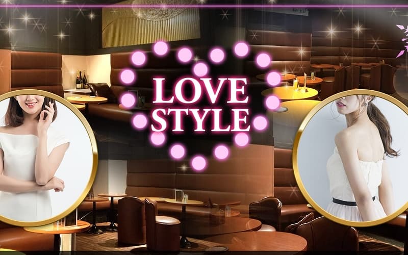 LOVE STYLE（ラブスタ）