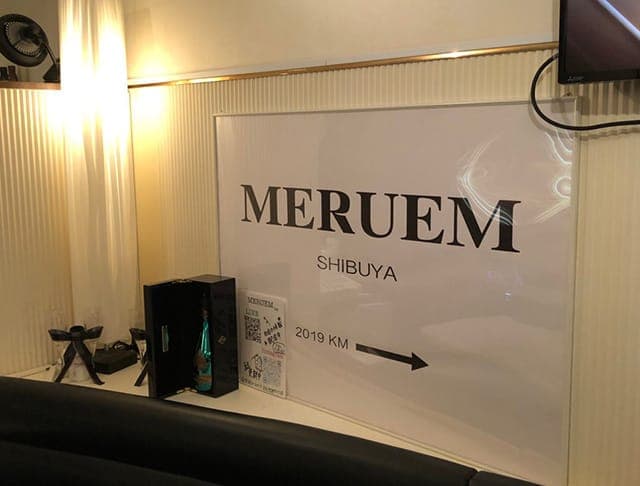 MERUEM（メルエム）