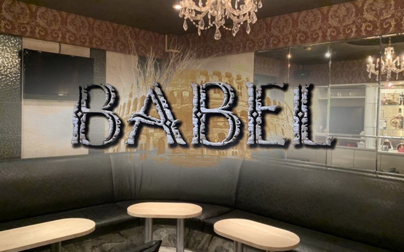 BABEL/バベル