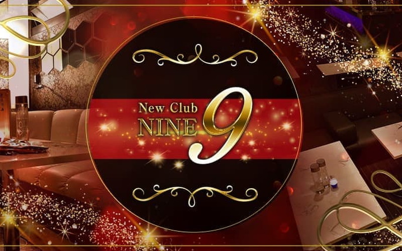 Club NINE 9/ナイン